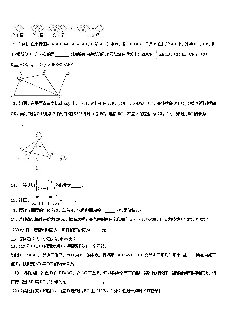 河北省邯郸市磁县达标名校2021-2022学年中考数学模拟精编试卷含解析03