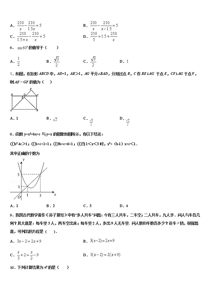 河北省邯郸市馆陶县魏僧寨中学2021-2022学年中考数学模拟预测题含解析02