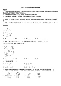 河北省邯郸市邯郸市育华中学2021-2022学年中考数学五模试卷含解析