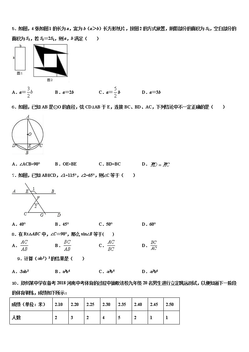 河北省邯郸市邯郸市育华中学2021-2022学年中考数学五模试卷含解析02