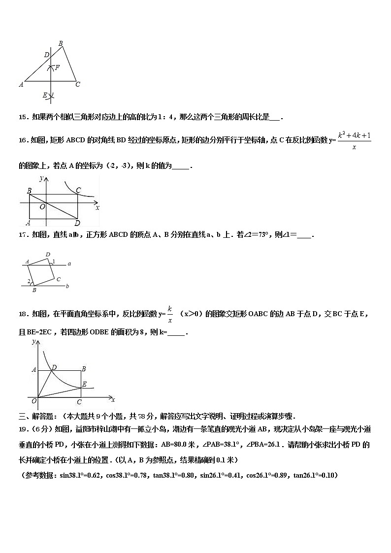 河北省邯郸市临漳县2021-2022学年初中数学毕业考试模拟冲刺卷含解析第3页