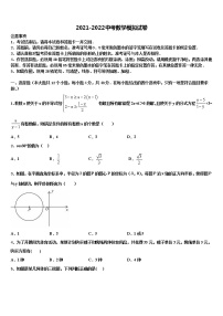 河北省邯郸市永区重点名校2022年中考数学模拟预测题含解析