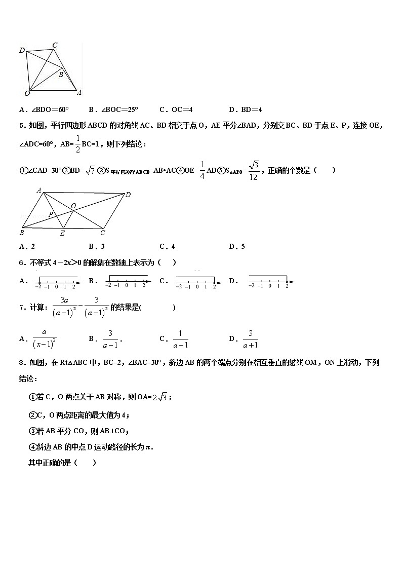 河北省黄骅市重点达标名校2021-2022学年中考猜题数学试卷含解析02