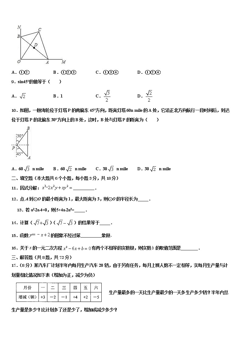 河北省黄骅市重点达标名校2021-2022学年中考猜题数学试卷含解析03