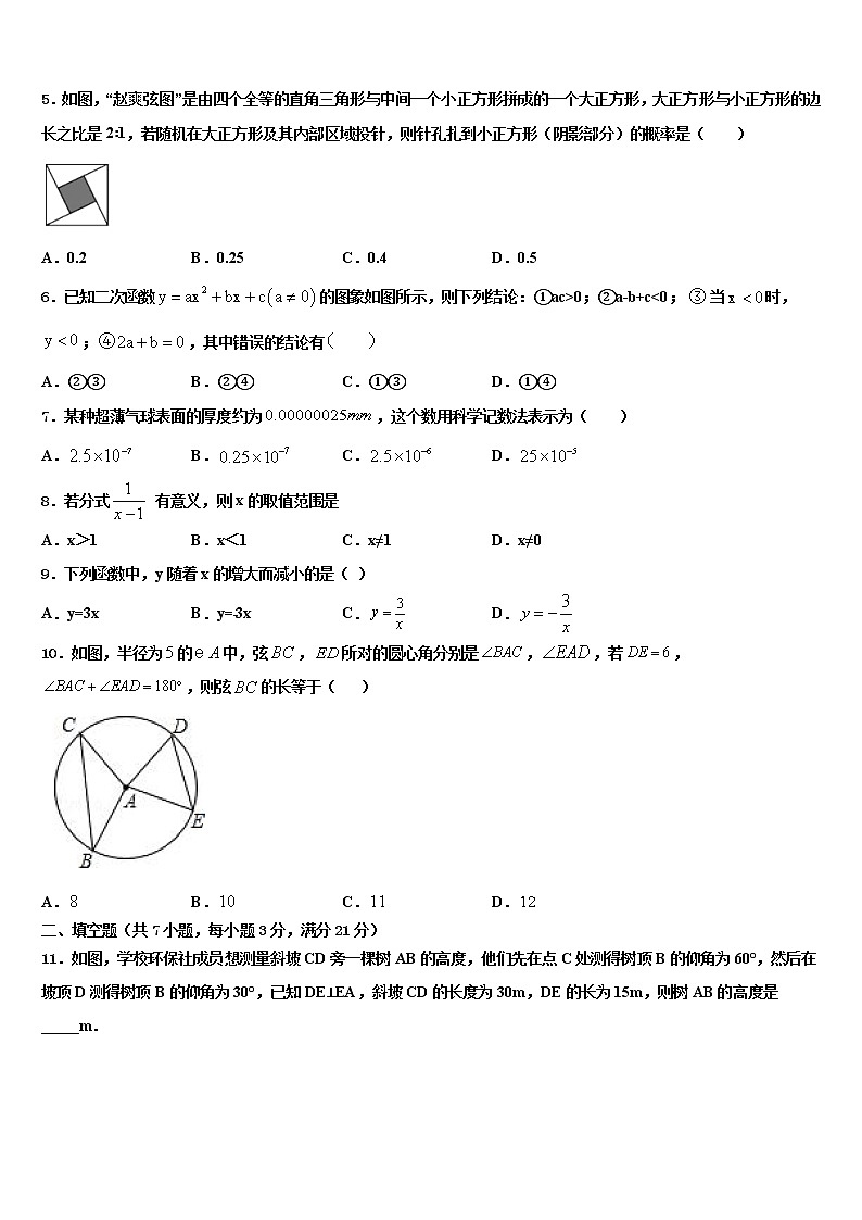 河北省秦皇岛市卢龙县重点达标名校2021-2022学年中考数学最后冲刺模拟试卷含解析02