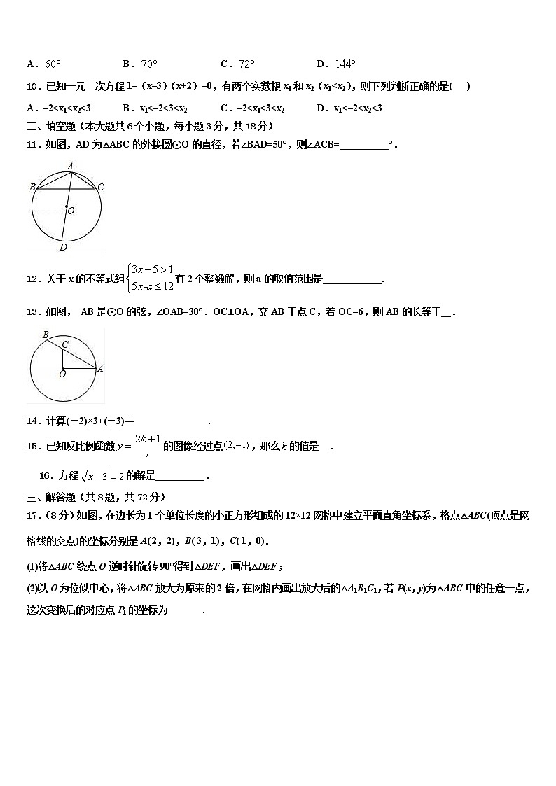 河北省秦皇岛市抚宁县2021-2022学年中考数学模拟预测试卷含解析03