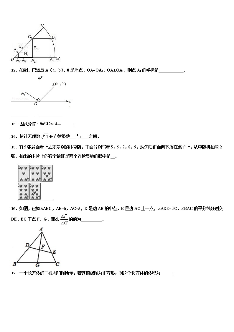 河北省秦皇岛市青龙满族自治县达标名校2022年十校联考最后数学试题含解析03