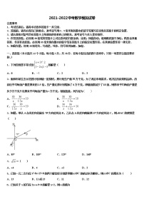 河北省秦皇岛海港区五校联考2022年中考数学仿真试卷含解析