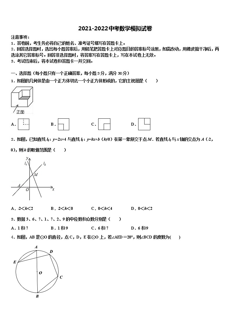 河北省石家庄28教育集团2022年十校联考最后数学试题含解析01