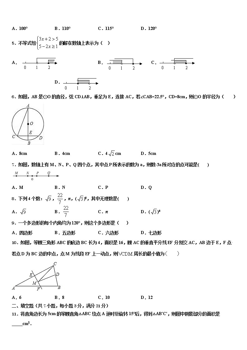 河北省石家庄28教育集团2022年十校联考最后数学试题含解析02