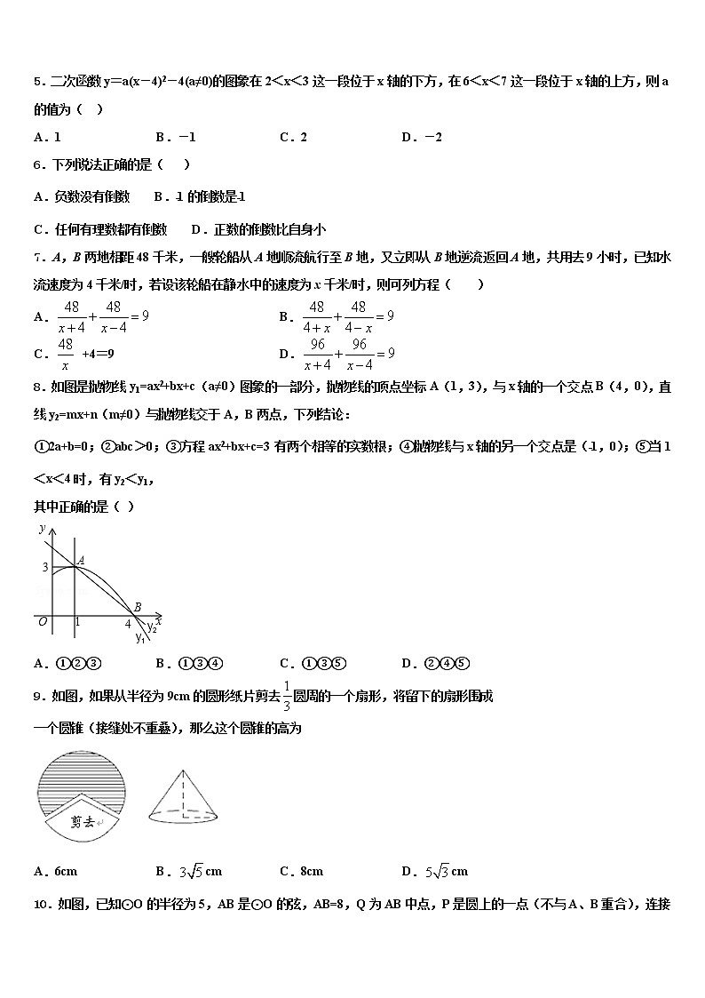 河北省秦皇岛市青龙县市级名校2022年中考数学全真模拟试卷含解析第2页