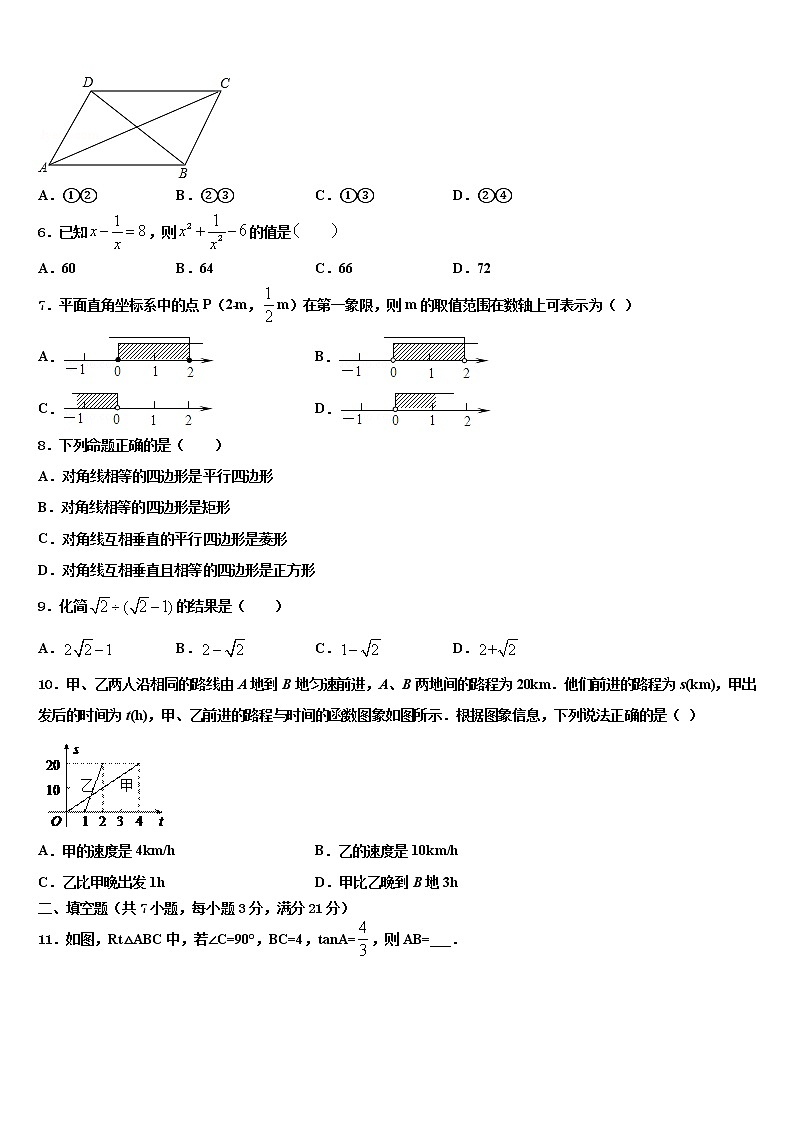 河北省景县市级名校2022年中考数学全真模拟试题含解析02