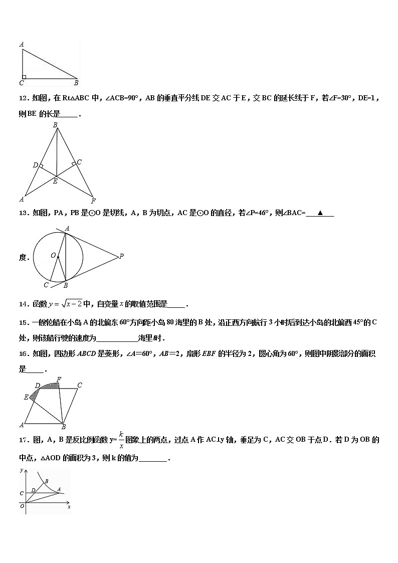 河北省景县市级名校2022年中考数学全真模拟试题含解析03