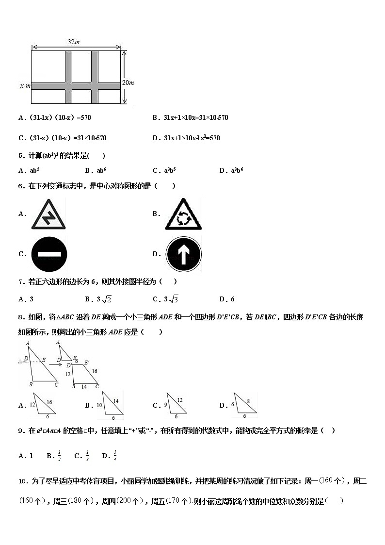 河北省衡水市景县重点名校2022年中考数学模拟精编试卷含解析02