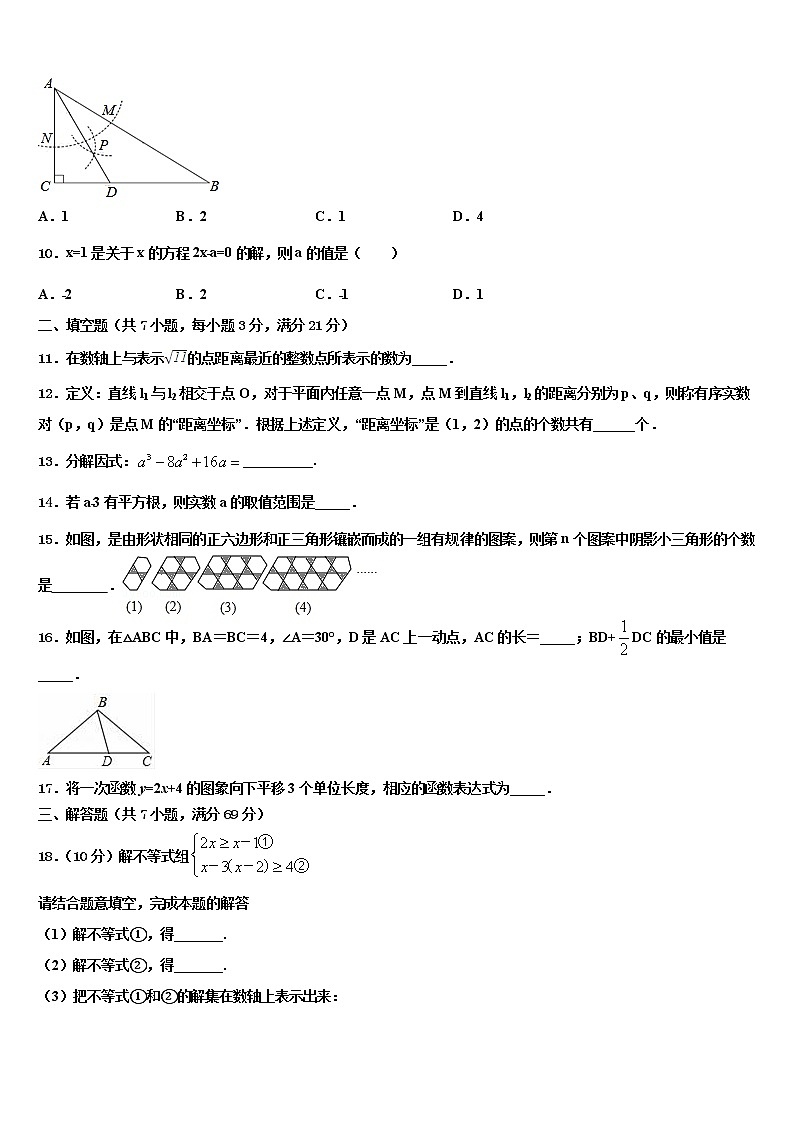 河北省秦皇岛市海港区达标名校2021-2022学年中考数学四模试卷含解析03