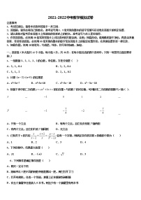 河北省秦皇岛市抚宁县2022年中考数学模拟试题含解析