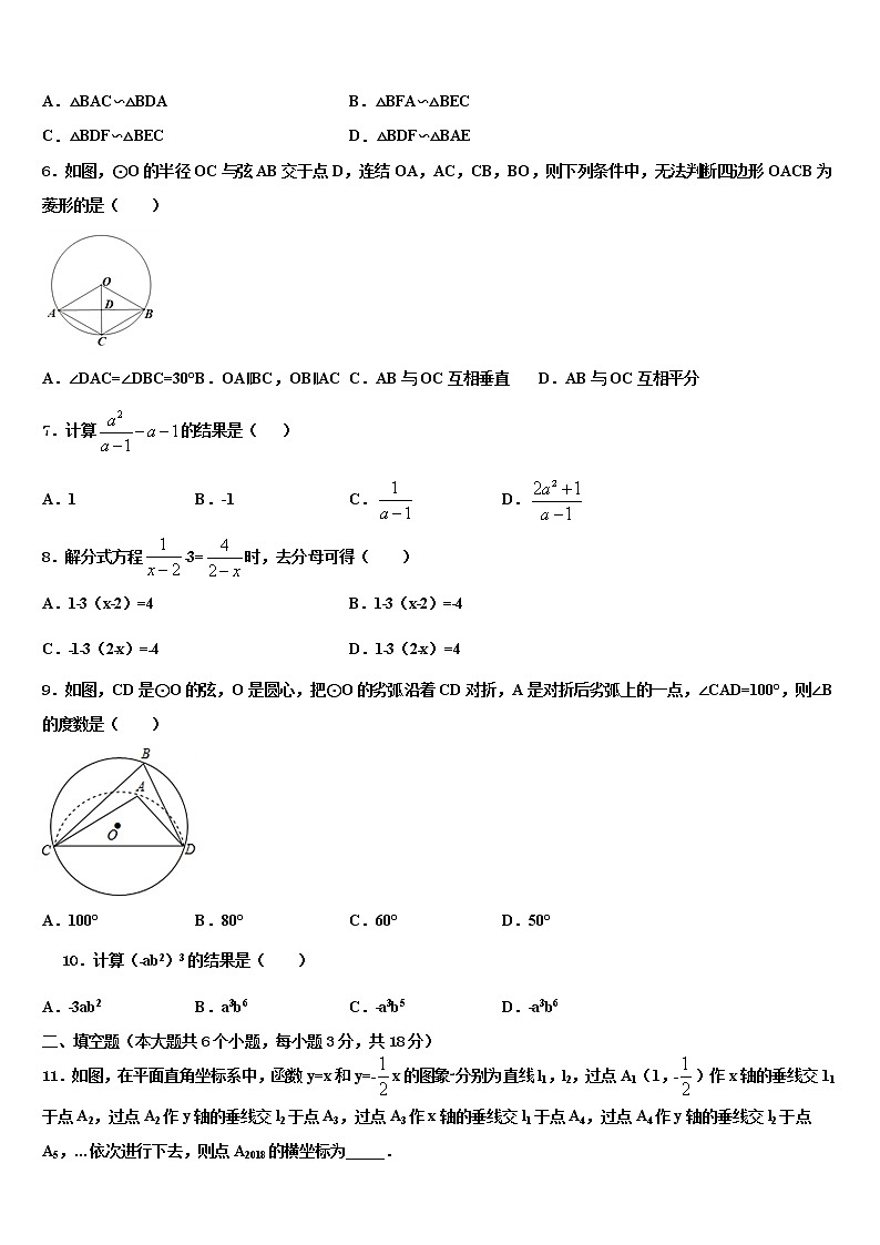 贵州遵义市达兴中学2022年十校联考最后数学试题含解析第2页