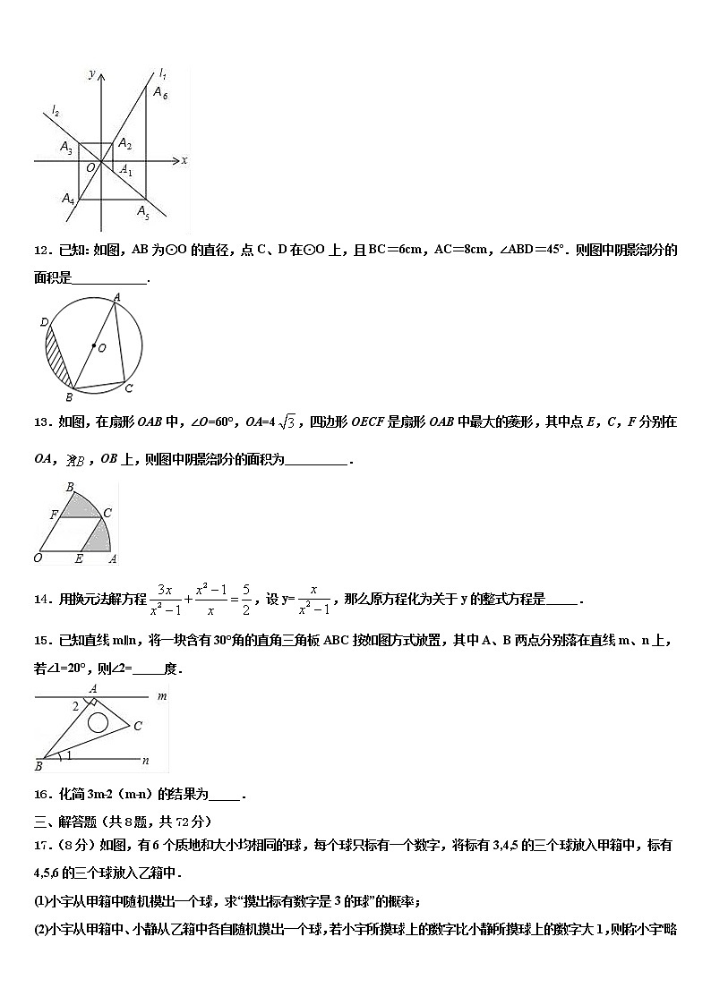 贵州遵义市达兴中学2022年十校联考最后数学试题含解析第3页