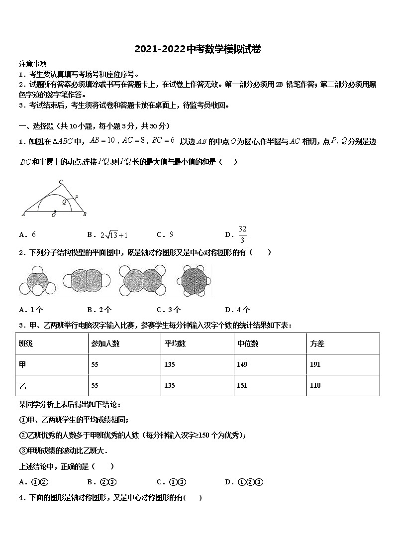 贵州省正安县2021-2022学年中考一模数学试题含解析01