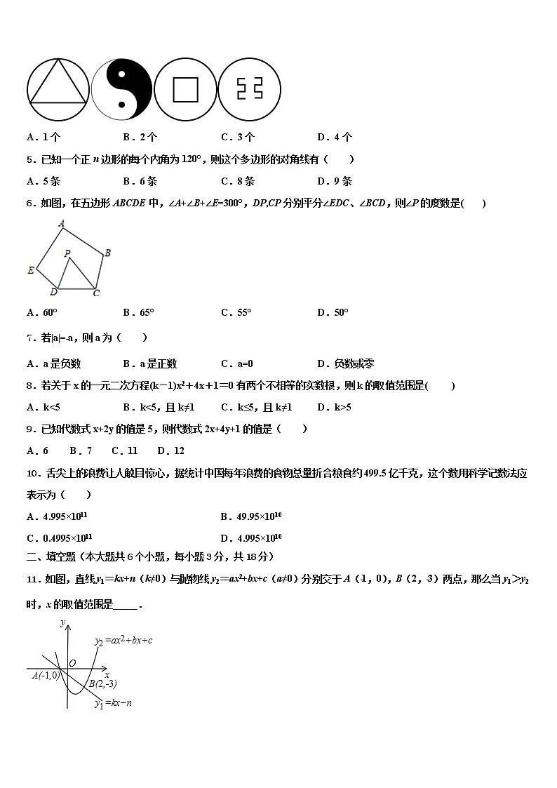 贵州省正安县2021-2022学年中考一模数学试题含解析02