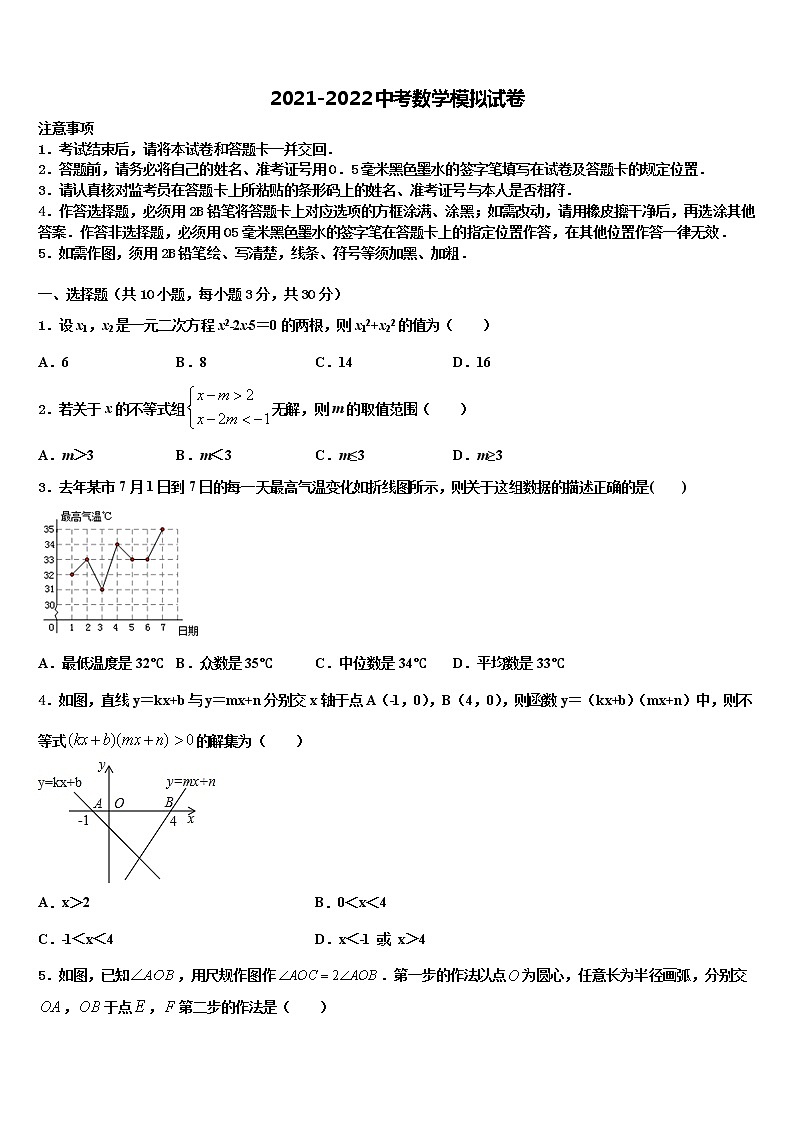 贵州遵义市正安县重点中学2021-2022学年中考数学模拟预测试卷含解析01