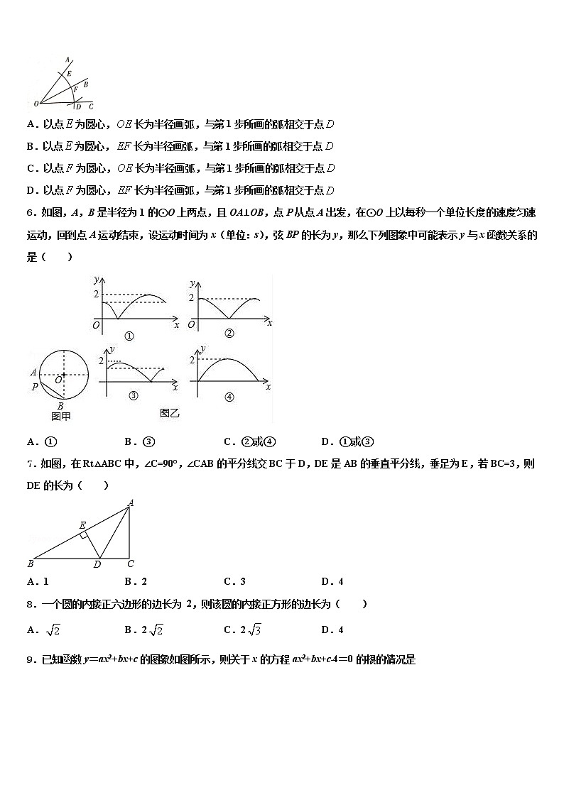 贵州遵义市正安县重点中学2021-2022学年中考数学模拟预测试卷含解析02