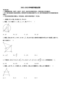 贵州省铜仁市重点达标名校2021-2022学年中考三模数学试题含解析