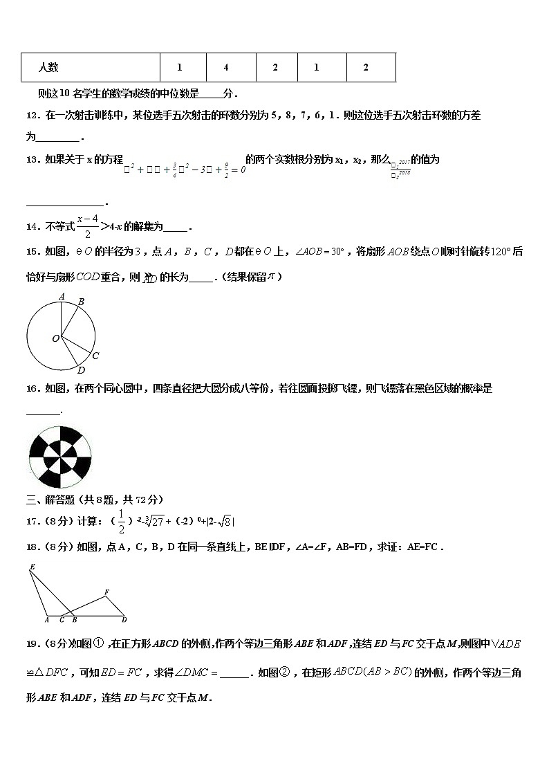 贵州省铜仁市重点达标名校2021-2022学年中考三模数学试题含解析第3页