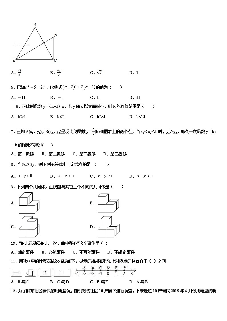 贵州省铜仁地区名校2022年中考数学模拟试题含解析02