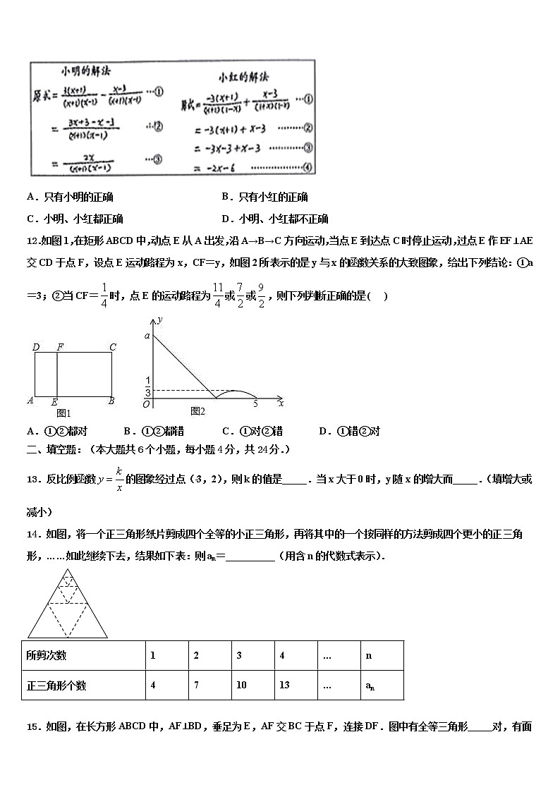 贵州省铜仁地区名校2022年中考数学模试卷含解析第3页
