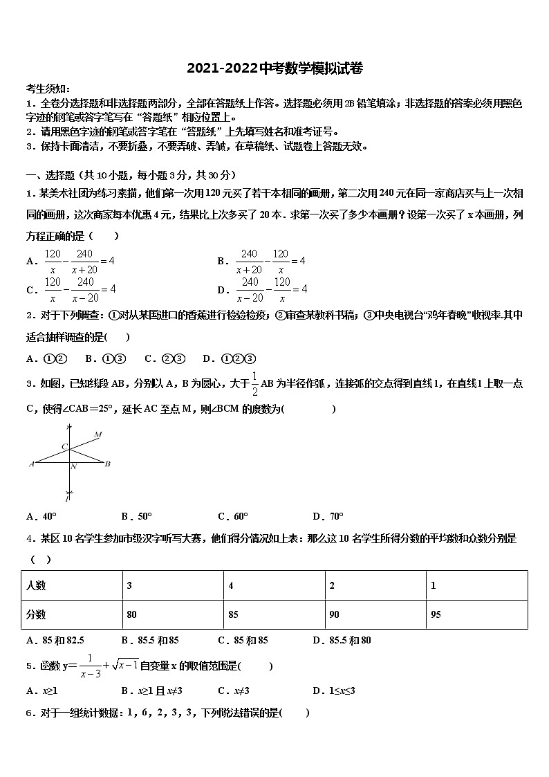 贵州省兴仁县2021-2022学年中考试题猜想数学试卷含解析第1页
