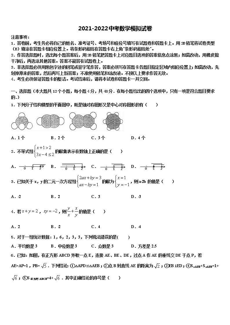 贵州省遵义市桐梓达兴中学2021-2022学年中考数学最后冲刺模拟试卷含解析第1页