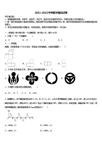 海南省海口市秀英区第十四中学2022年初中数学毕业考试模拟冲刺卷含解析