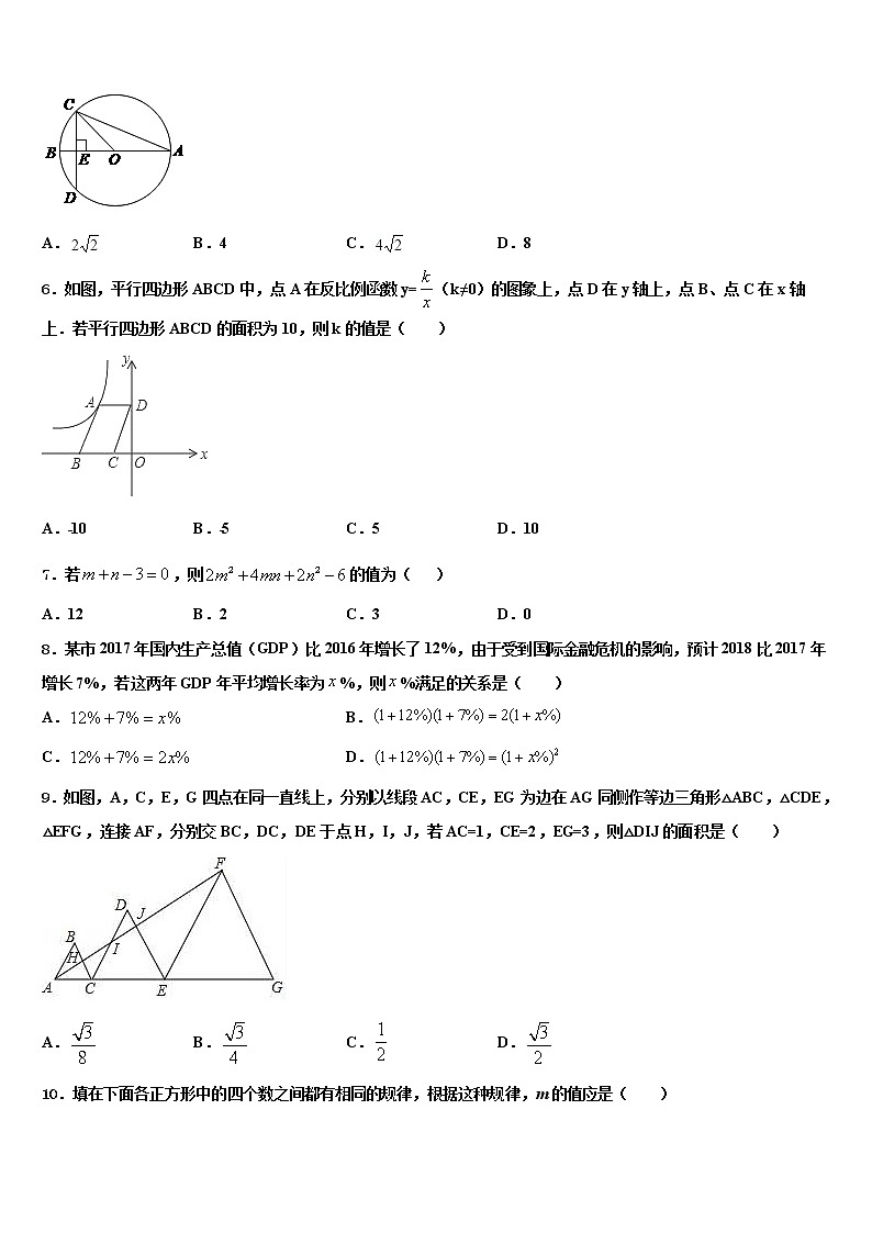 海南省海口市2022年中考四模数学试题含解析第2页