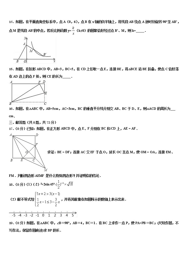 海南省保亭县达标名校2022年中考二模数学试题含解析03