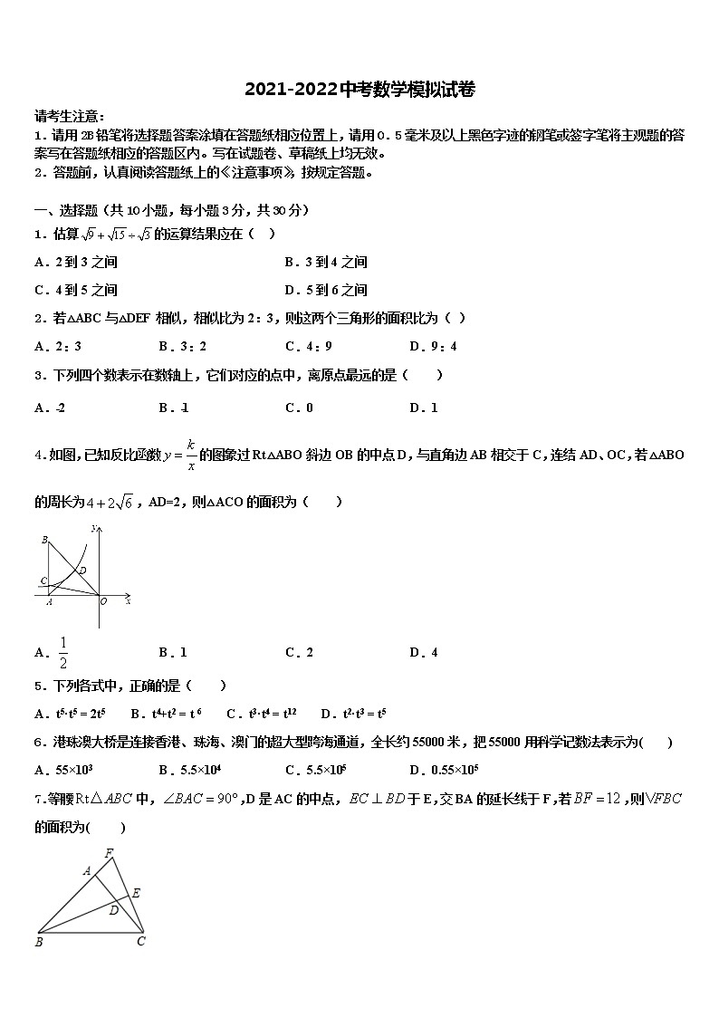 海南省屯昌县达标名校2022年中考数学对点突破模拟试卷含解析01