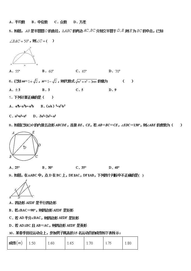 河北省衡水市故城县重点中学2021-2022学年中考联考数学试卷含解析02