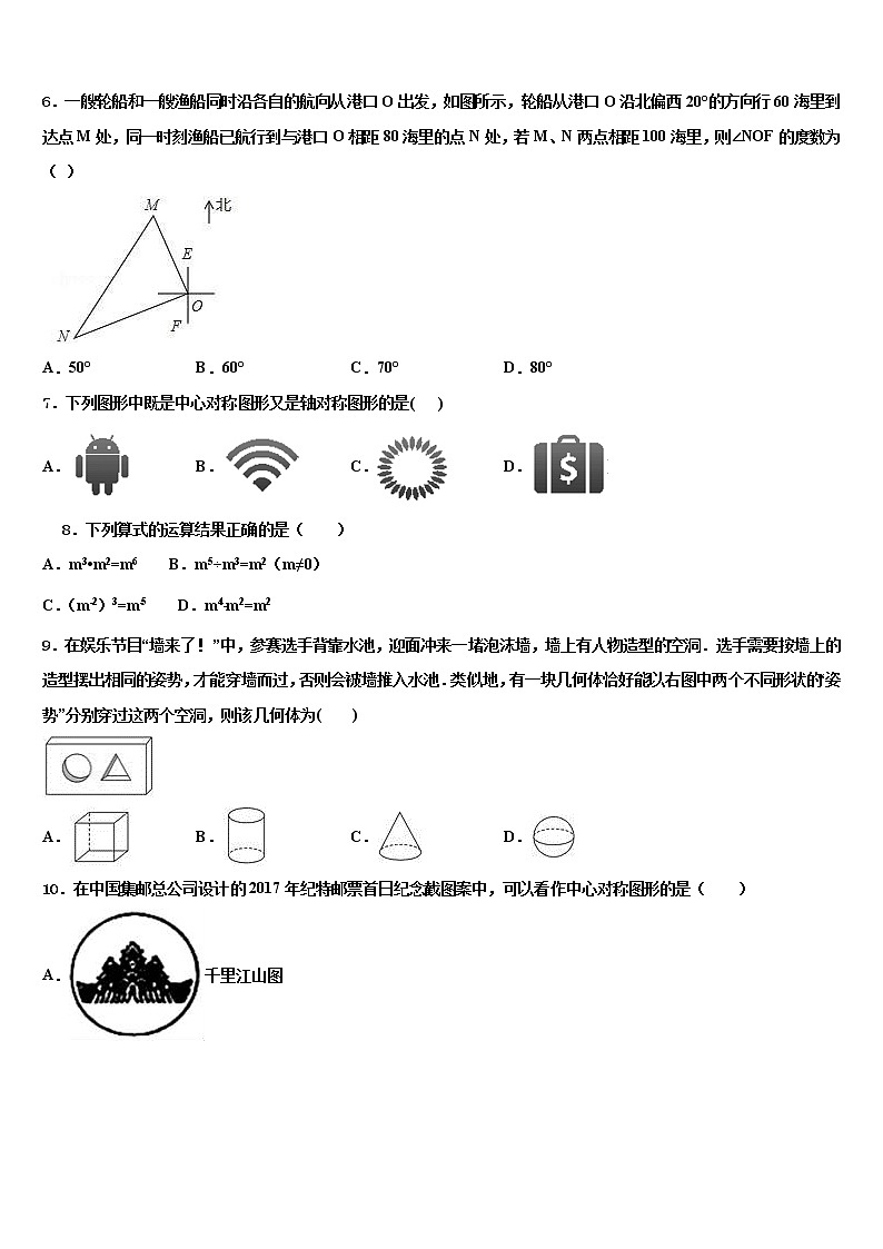 河北省衡水市名校2022年中考数学对点突破模拟试卷含解析02