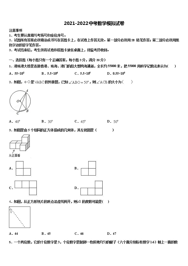 河北省廊坊市安次区重点中学2021-2022学年十校联考最后数学试题含解析第1页