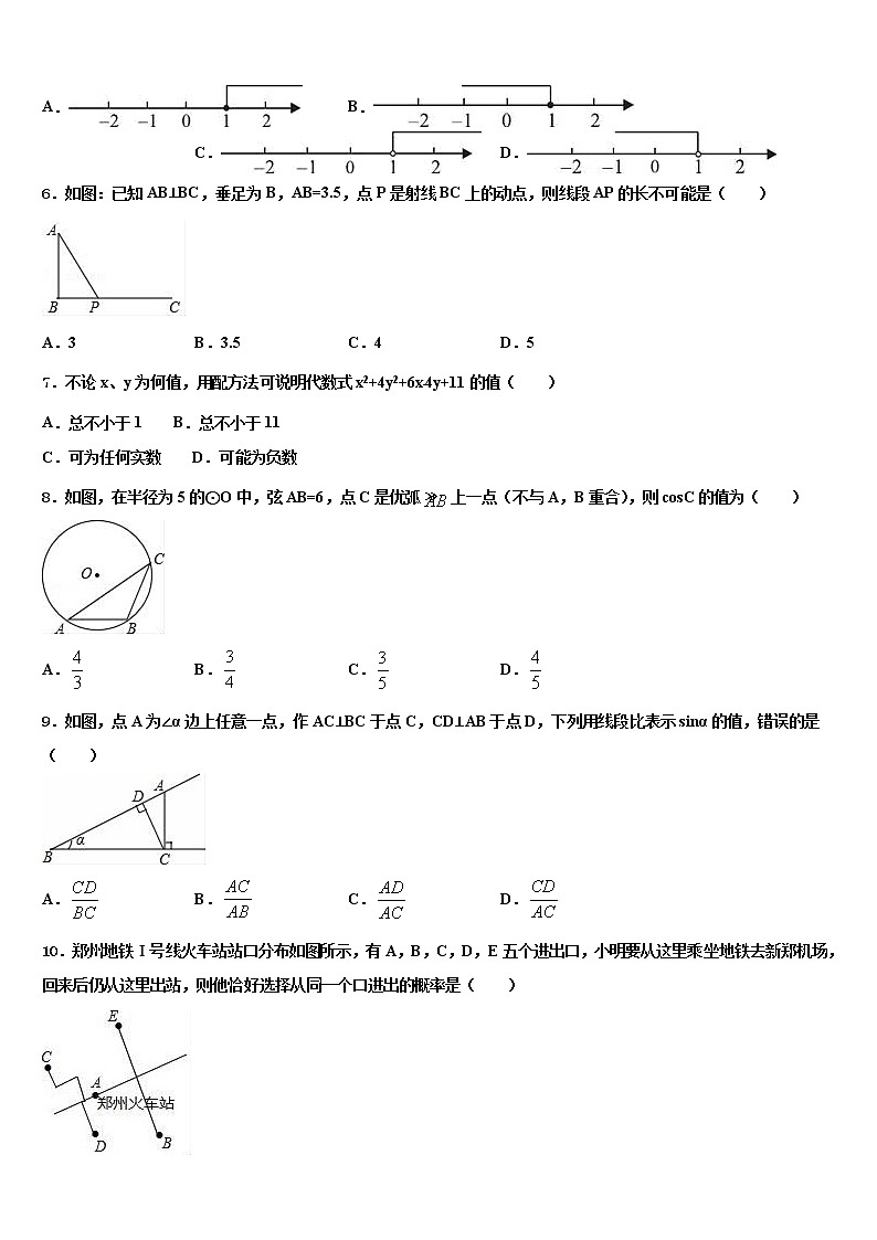 河北省秦皇岛市抚宁区台营学区重点达标名校2021-2022学年中考适应性考试数学试题含解析第2页