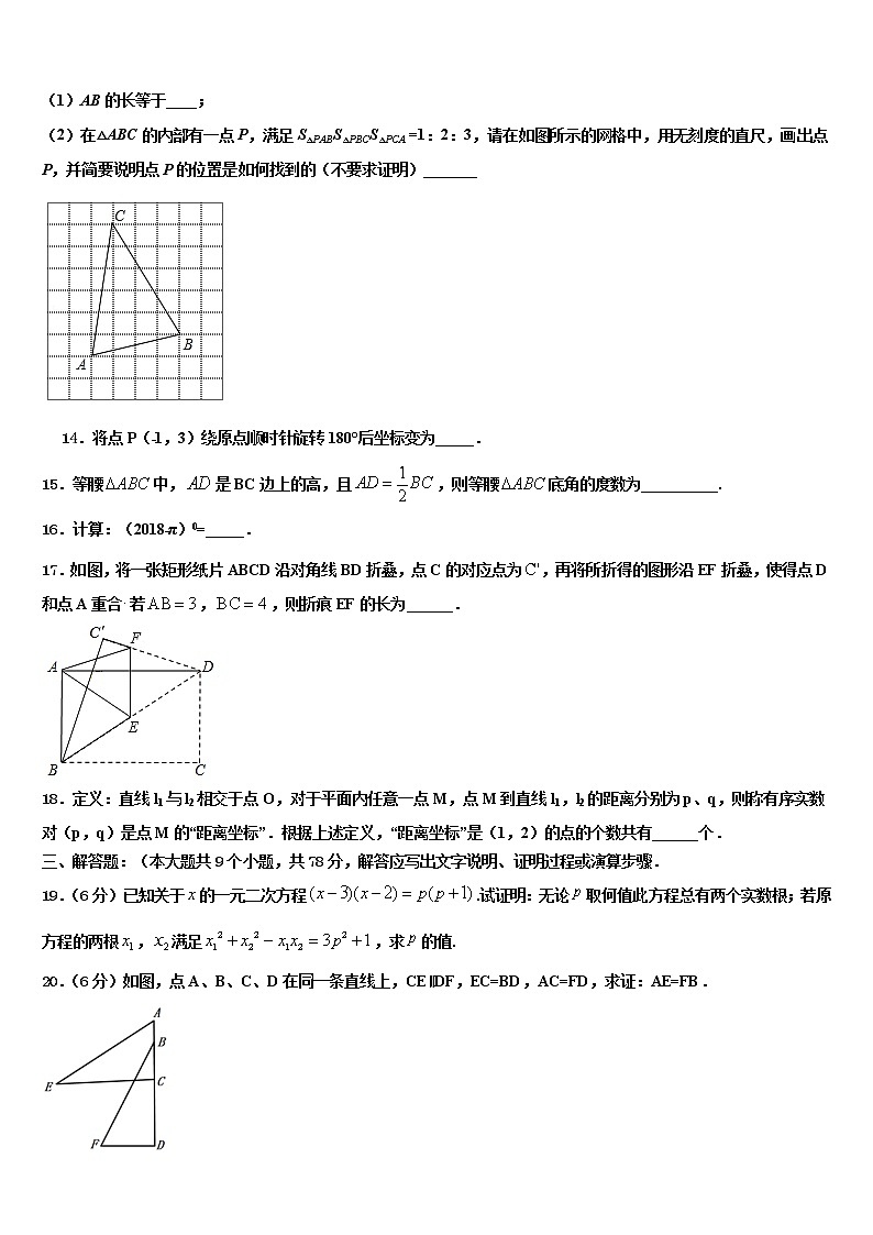 河北省衡水市景县2021-2022学年中考数学最后冲刺浓缩精华卷含解析03
