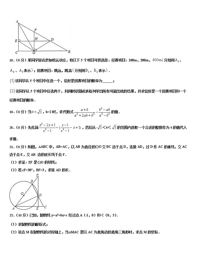 河北省廊坊广阳区七校联考2021-2022学年中考数学模拟预测题含解析03