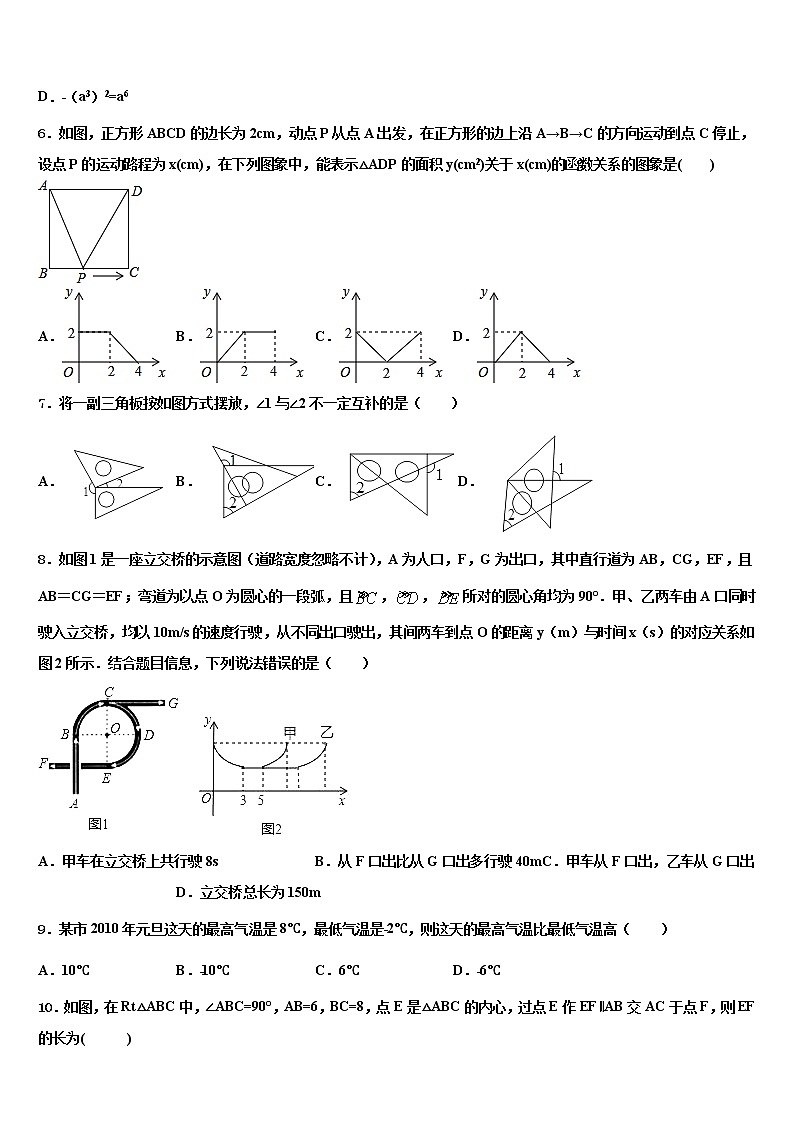 河北省青龙满族自治县祖山兰亭中学2021-2022学年中考数学押题试卷含解析02