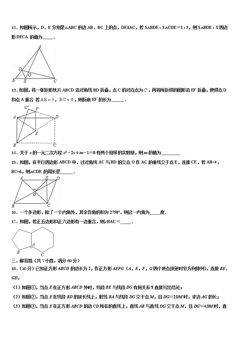 河北省秦皇岛卢龙县联考2021-2022学年中考数学全真模拟试卷含解析第3页