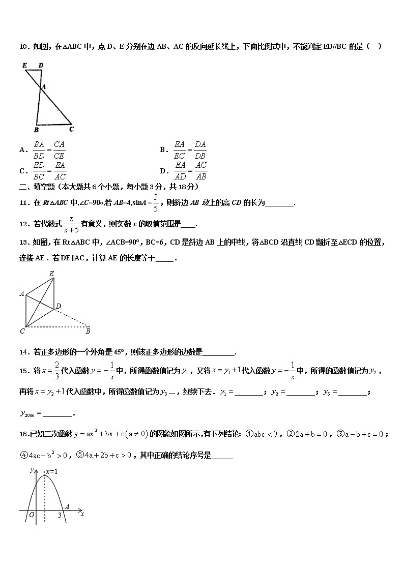 河北省秦皇岛抚宁区台营区市级名校2021-2022学年中考押题数学预测卷含解析03