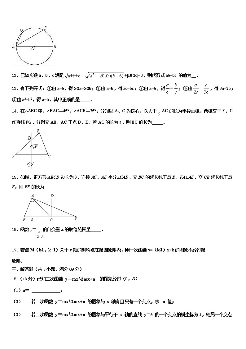 河北省石家庄市栾城县2021-2022学年中考冲刺卷数学试题含解析第3页