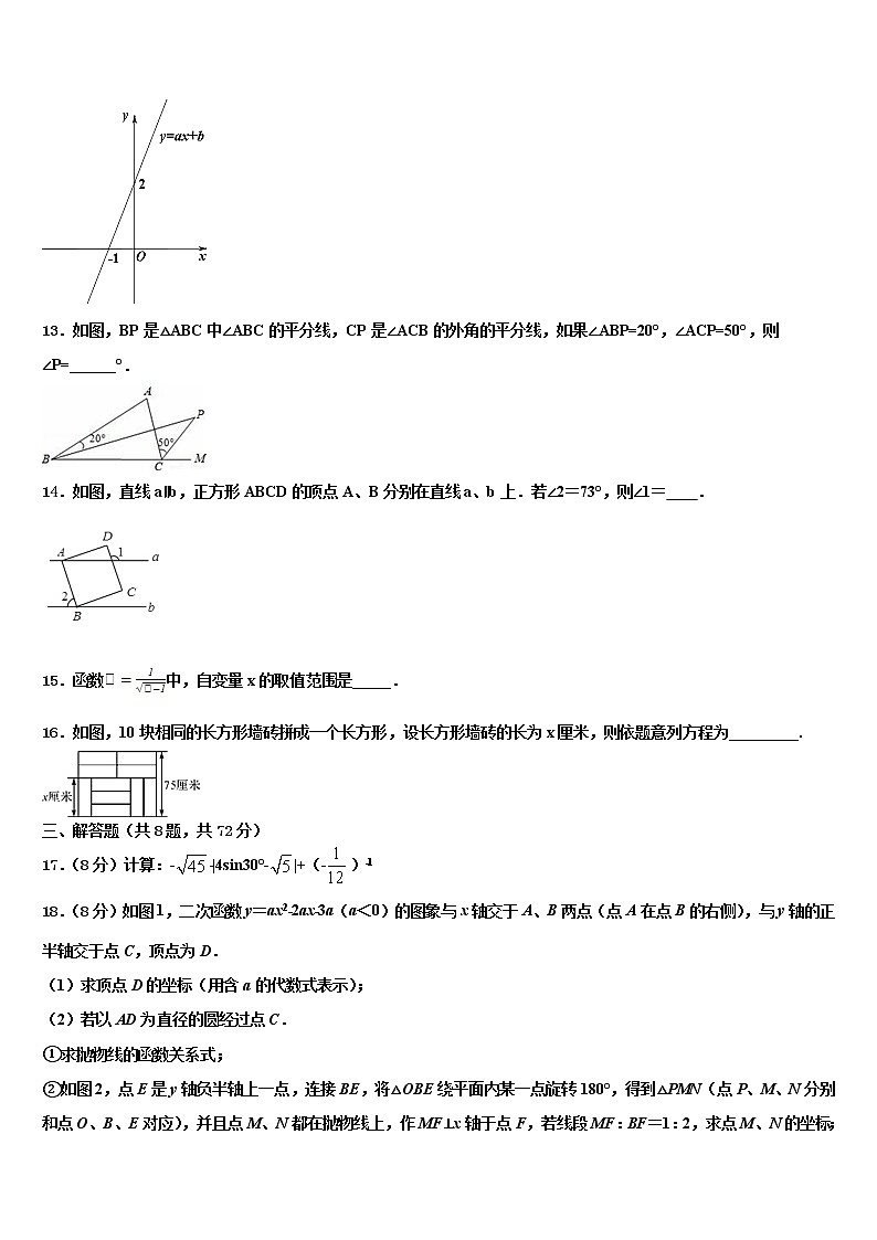 河北省石家庄市栾城县2022年中考试题猜想数学试卷含解析第3页