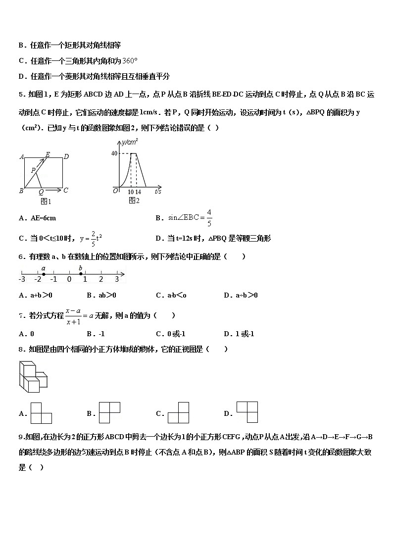 河北省石家庄市桥东区2022年中考押题数学预测卷含解析02