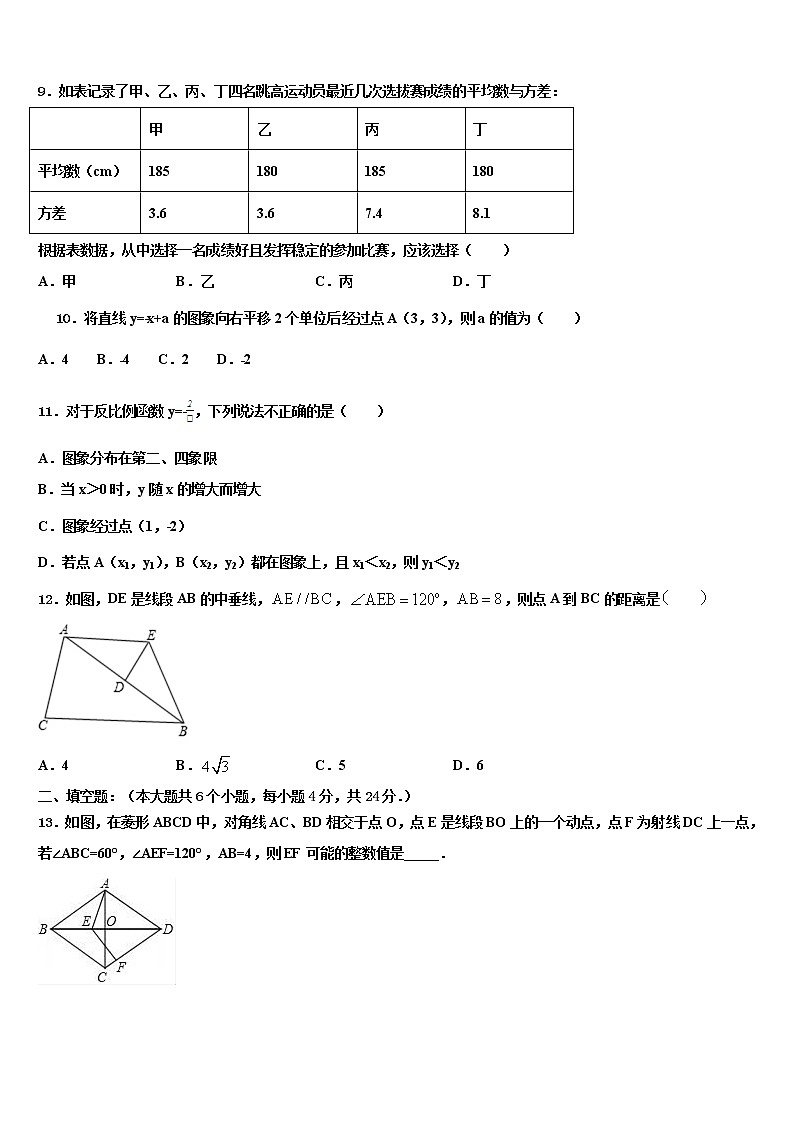 河北省石家庄市藁城区2022年中考数学模拟预测试卷含解析03