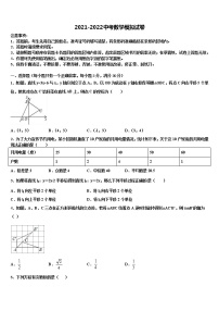 河北省石家庄市桥西区2022年中考押题数学预测卷含解析